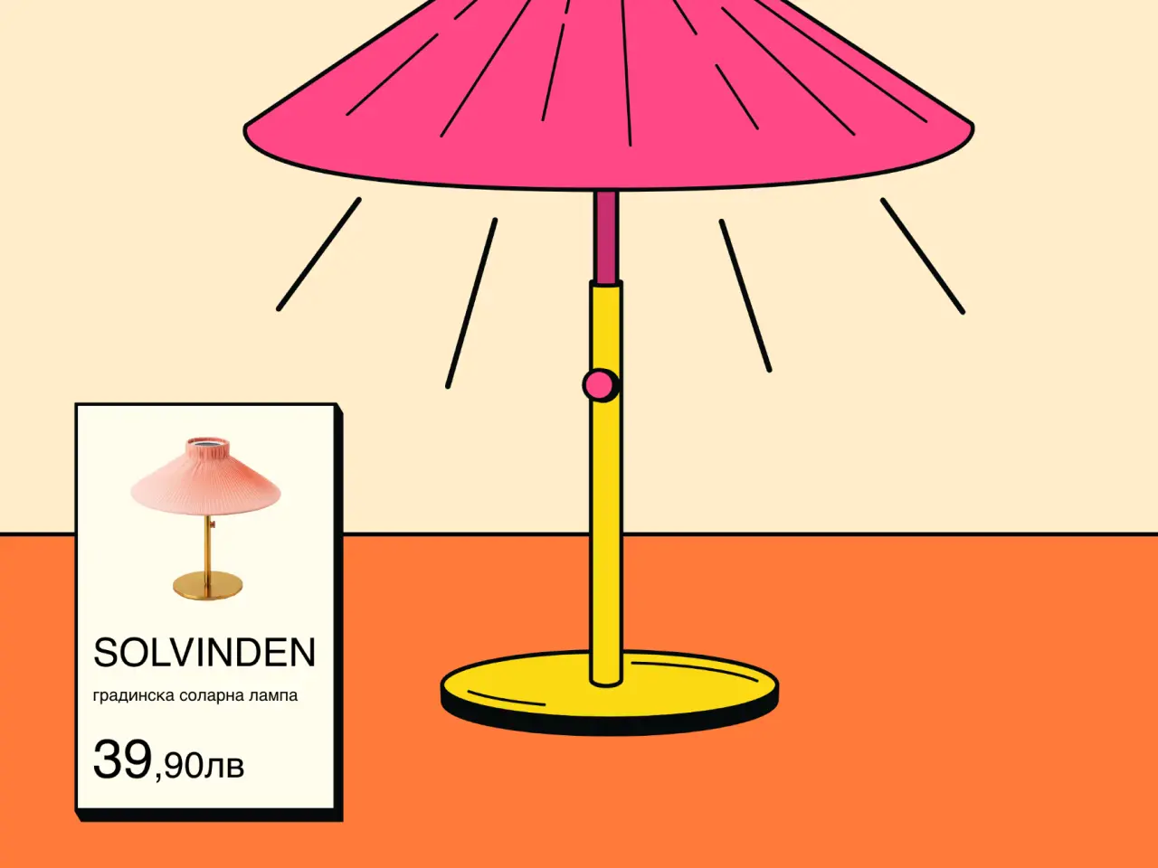 Illustration of a pink garden solar lamp beside a product card.